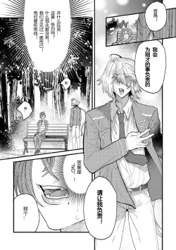 Page 13 of 转生校园黄油然后上位女主肉便器堕Mesu Ochi Acme Tensei1-jikanme