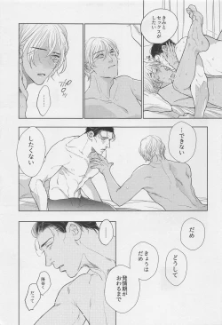 Page 22 of Love letter from