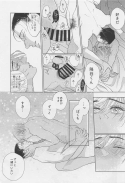 Page 26 of Love letter from