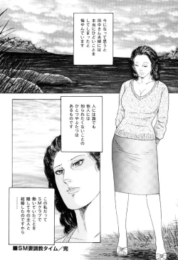 Page 102 of Jukujo Kinbaku Soukan