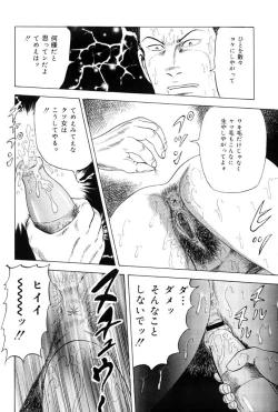 Page 110 of Jukujo Kinbaku Soukan