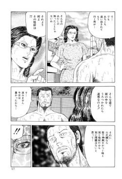 Page 125 of Jukujo Kinbaku Soukan