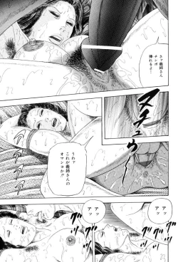 Page 13 of Jukujo Kinbaku Soukan