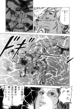 Page 157 of Jukujo Kinbaku Soukan