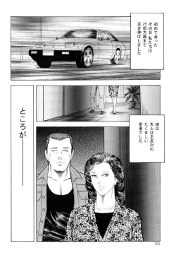 Page 166 of Jukujo Kinbaku Soukan