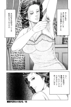 Page 177 of Jukujo Kinbaku Soukan