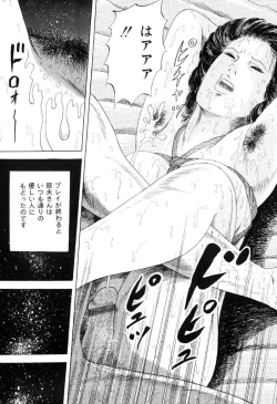 Page 41 of Jukujo Kinbaku Soukan