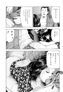 Page 67 of Jukujo Kinbaku Soukan