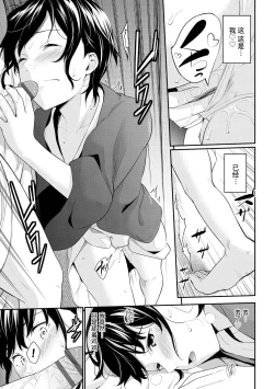 Page 12 of シャイミートリップ+続・シャイミートリップ