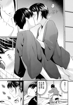 Page 8 of シャイミートリップ+続・シャイミートリップ