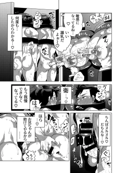 Page 31 of Ochichi Hinpyoukai