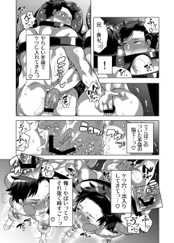 Page 33 of Ochichi Hinpyoukai
