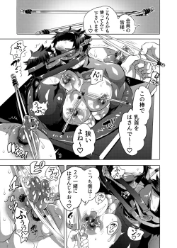 Page 51 of Ochichi Hinpyoukai