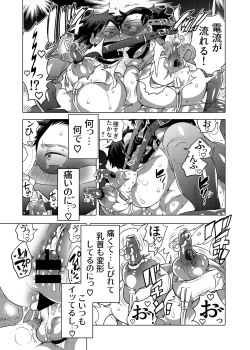 Page 55 of Ochichi Hinpyoukai