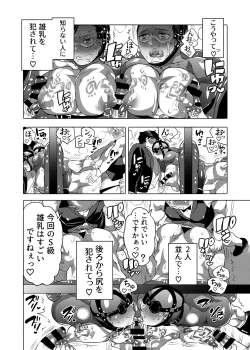 Page 58 of Ochichi Hinpyoukai