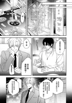 Page 11 of Midoru Shinderera act. 1 | 中年灰姑娘 act.1