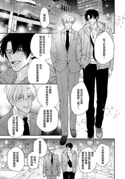 Page 21 of Midoru Shinderera act. 1 | 中年灰姑娘 act.1