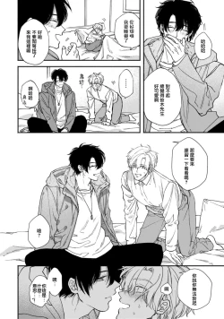 Page 30 of Midoru Shinderera act. 1 | 中年灰姑娘 act.1