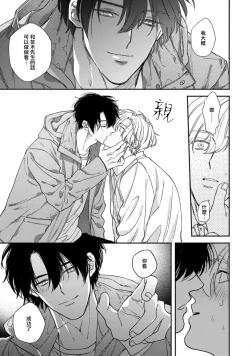 Page 31 of Midoru Shinderera act. 1 | 中年灰姑娘 act.1