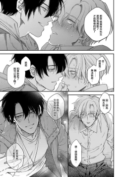 Page 33 of Midoru Shinderera act. 1 | 中年灰姑娘 act.1