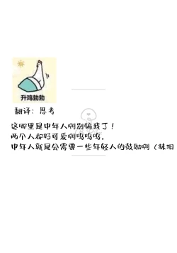 Page 42 of Midoru Shinderera act. 1 | 中年灰姑娘 act.1