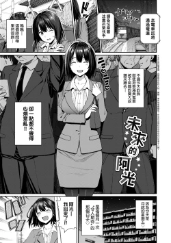 Page 102 of Ue ga Osuki - She likes on top! | 人家就愛騎上位