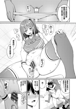 Page 42 of Ue ga Osuki - She likes on top! | 人家就愛騎上位