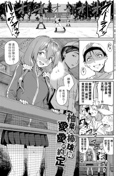 Page 58 of Ue ga Osuki - She likes on top! | 人家就愛騎上位