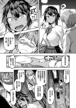 Page 148 of Watashi wa Tada Skirt o Mijikaku shita dake | 我不過是把裙子往上捲短一點而已