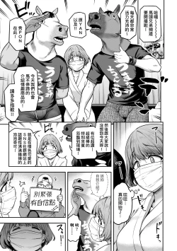 Page 20 of Watashi wa Tada Skirt o Mijikaku shita dake | 我不過是把裙子往上捲短一點而已