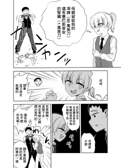 Page 4 of Noble Asshole