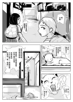 Page 28 of NOSTALGIC