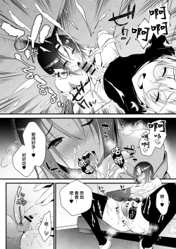 Page 12 of Kageki na Ane wa Otouto ni Hatsujouchuu 2-wa