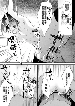 Page 21 of Kageki na Ane wa Otouto ni Hatsujouchuu 2-wa