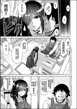 Page 9 of Kosho ni Umoreta Mesu no Hana ch.1