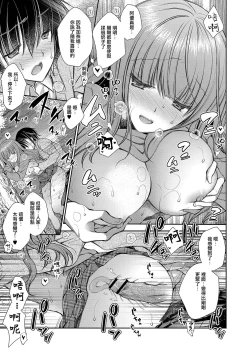 Page 15 of Suki na Ko no Onee-san Ch. 2 | 喜歡的女生的姐姐 第二話