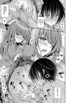 Page 5 of Suki na Ko no Onee-san Ch. 2 | 喜歡的女生的姐姐 第二話