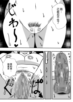 Page 12 of Honnou no mama Kanojo no Okaa-san to Ecchi shita | 遵循本能和女友母親做愛