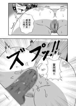 Page 28 of Honnou no mama Kanojo no Okaa-san to Ecchi shita | 遵循本能和女友母親做愛