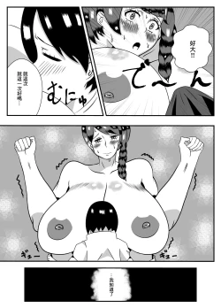 Page 9 of Honnou no mama Kanojo no Okaa-san to Ecchi shita | 遵循本能和女友母親做愛