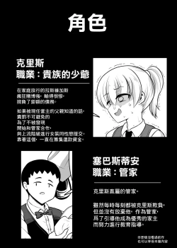 Page 4 of Noble Asshole 2