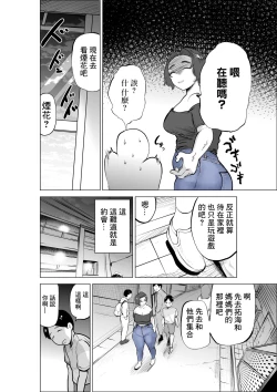 Page 10 of Jeans wa Iteru Kowakute Nigate dakedo Megutai na Tomodachi no Okaa-san | 穿著牛仔褲害怕和不擅長應對的壯實的朋友母親