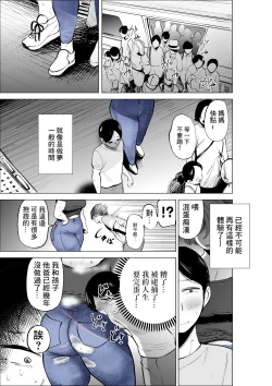 Page 19 of Jeans wa Iteru Kowakute Nigate dakedo Megutai na Tomodachi no Okaa-san | 穿著牛仔褲害怕和不擅長應對的壯實的朋友母親