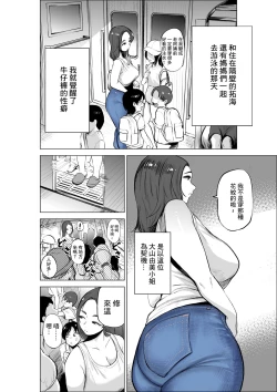 Page 2 of Jeans wa Iteru Kowakute Nigate dakedo Megutai na Tomodachi no Okaa-san | 穿著牛仔褲害怕和不擅長應對的壯實的朋友母親