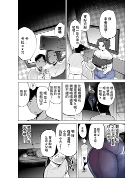 Page 35 of Jeans wa Iteru Kowakute Nigate dakedo Megutai na Tomodachi no Okaa-san | 穿著牛仔褲害怕和不擅長應對的壯實的朋友母親