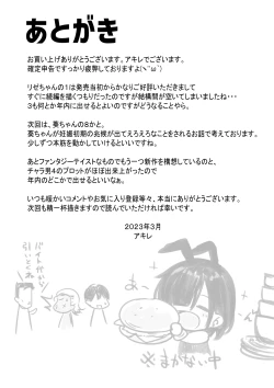 Page 47 of Onna-kishi Rize wa Koyoi mo Maotoko ni Idakareru 2