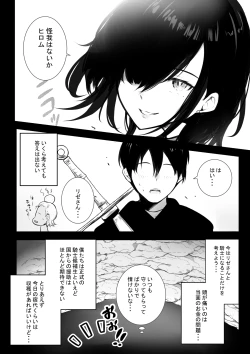 Page 7 of Onna-kishi Rize wa Koyoi mo Maotoko ni Idakareru 2