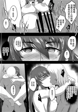 Page 17 of Zanki Harami Ochi