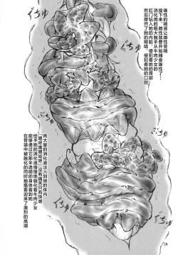 Page 27 of Gyuuniku Shoujo to Esagakari to Ojou-sama | 牛肉少女和飼育員和大小姐