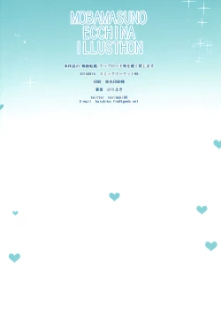 Page 20 of MOBAMASUNO ECCHINA ILLUSTHON